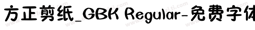 方正剪纸_GBK Regular字体转换
